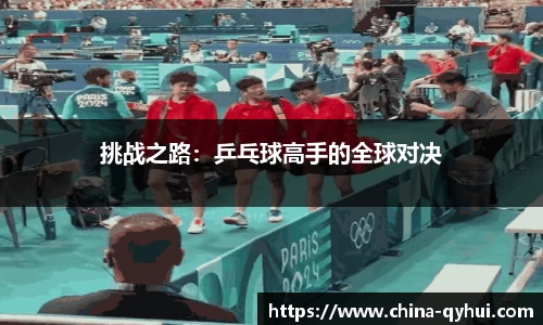 QY球友会体育官网