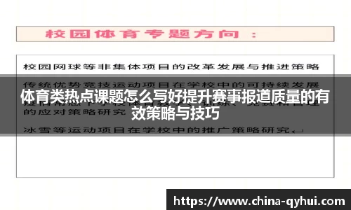 QY球友会体育官网
