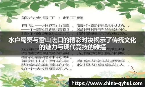 QY球友会体育官网